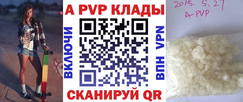 Альфа ПВП VHQ Протвино