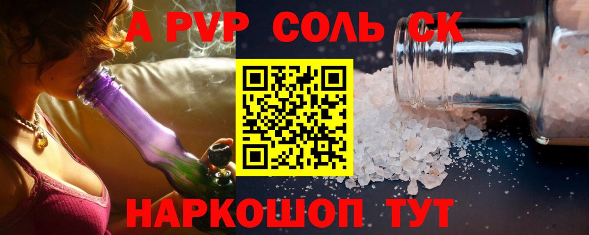 Alfa_PVP мука Протвино