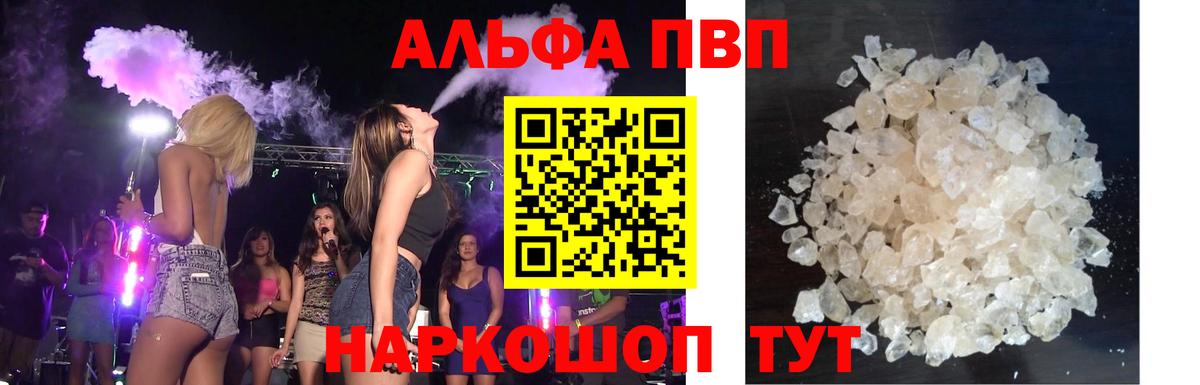 Протвино  APVP мука  Вход с VPN  Alpha PVP мука 