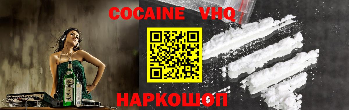 КОКАИН Fish Scale Протвино