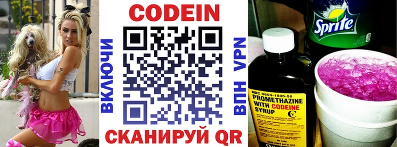 гидра сайт  Протвино  Кодеиновый сироп Lean напиток Lean (лин) 