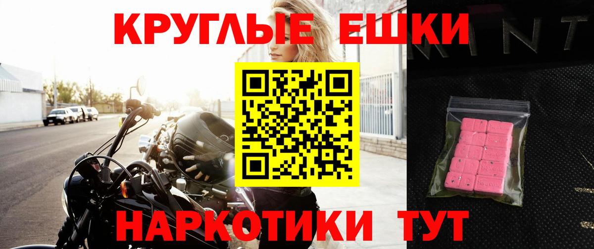 ЭКСТАЗИ круглые  Вход с VPN  ссылка на мегу зеркало  Экстази  Протвино  Экстази Philipp Plein 