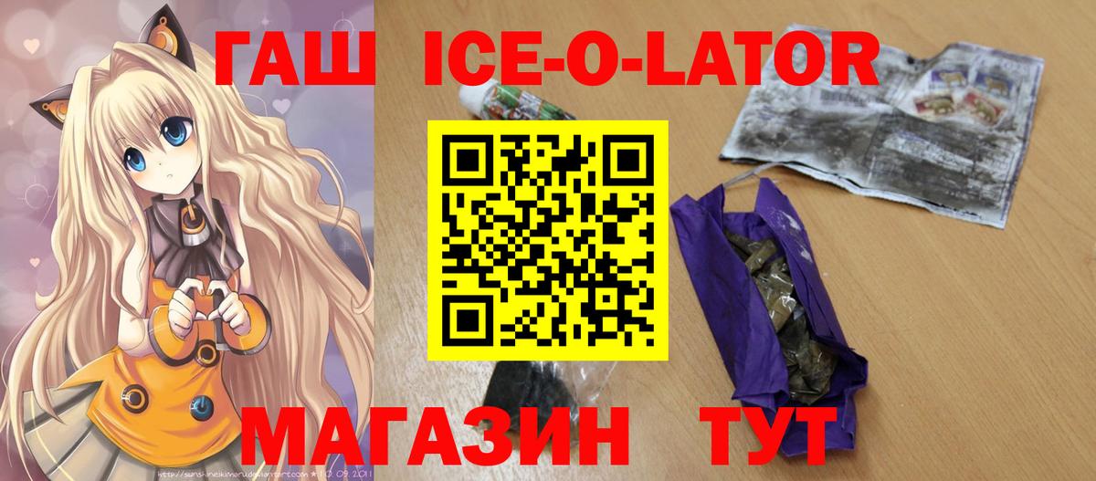ГАШ Изолятор Протвино