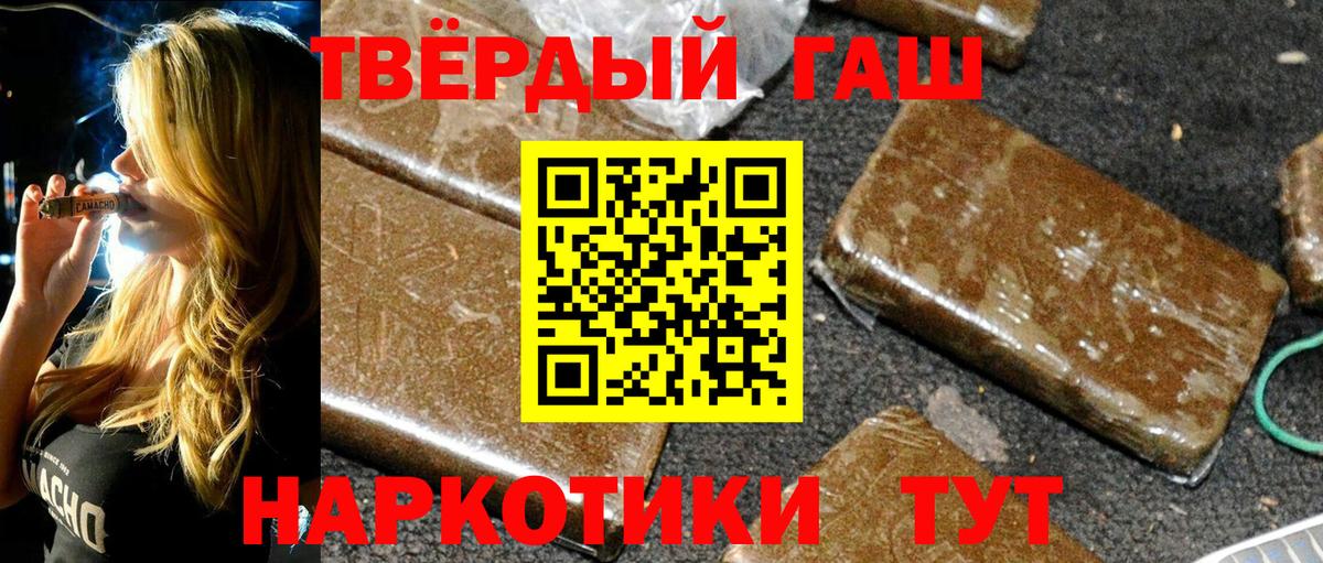 ГАШИШ Cannabis  Вход с VPN  Протвино 