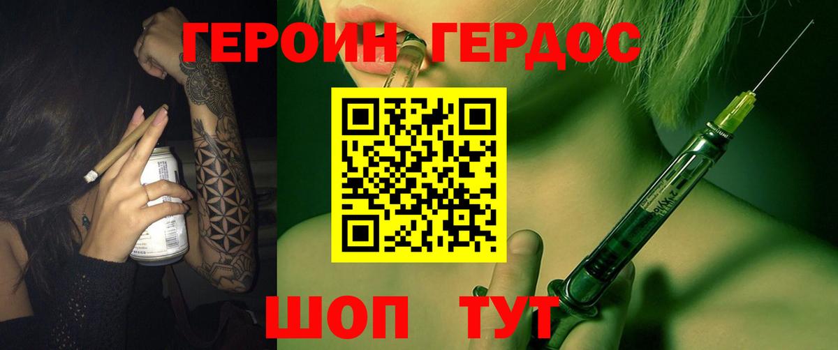 Героин белый  ГЕРОИН  Протвино  Вход с VPN 