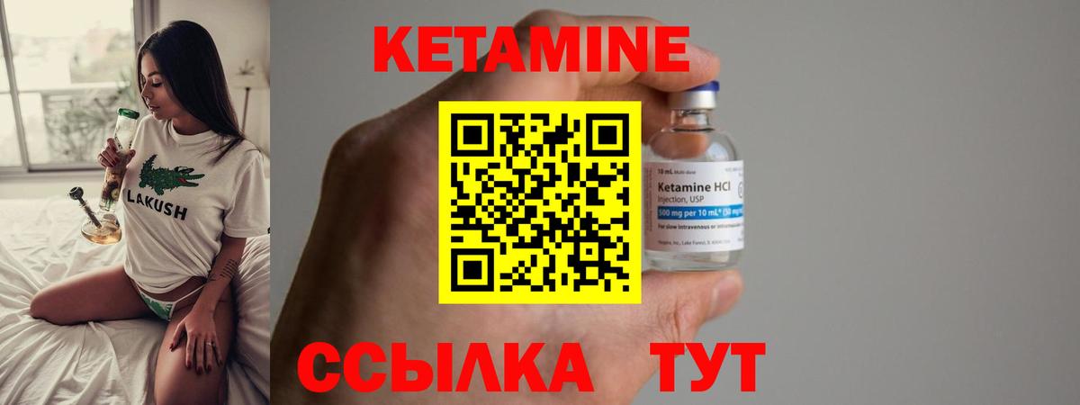 Протвино  Кетамин ketamine  Вход с VPN  Кетамин ketamine 