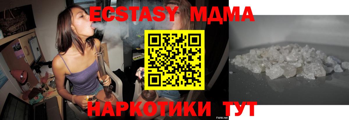 Протвино  МДМА Molly  Вход с VPN  MDMA crystal 