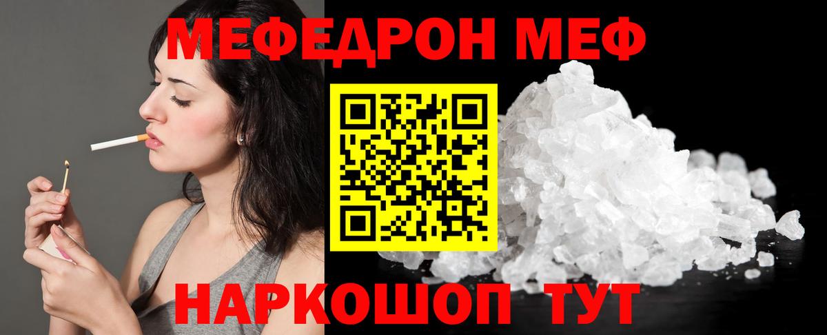 Протвино  Меф VHQ  Вход с VPN  Мефедрон 4 MMC 