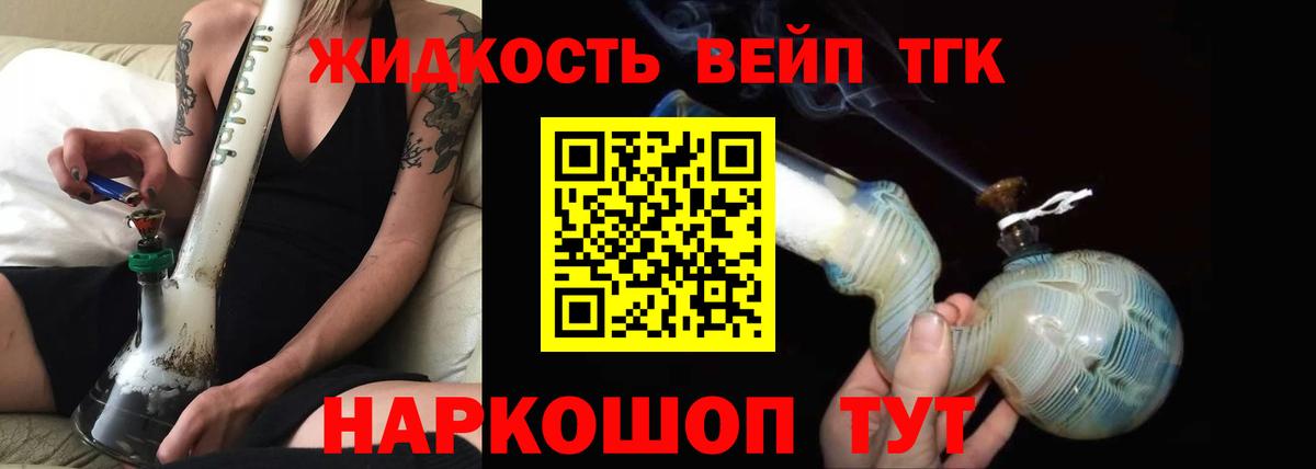 ТГК Wax Протвино