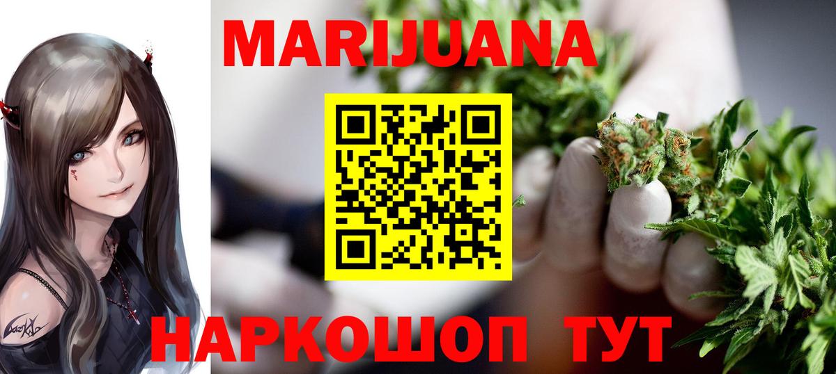 Канабис план  Шишки марихуана конопля  Каннабис AK-47  Протвино  Вход с VPN 